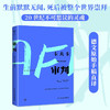 审判 卡夫卡 著 小说 商品缩略图1