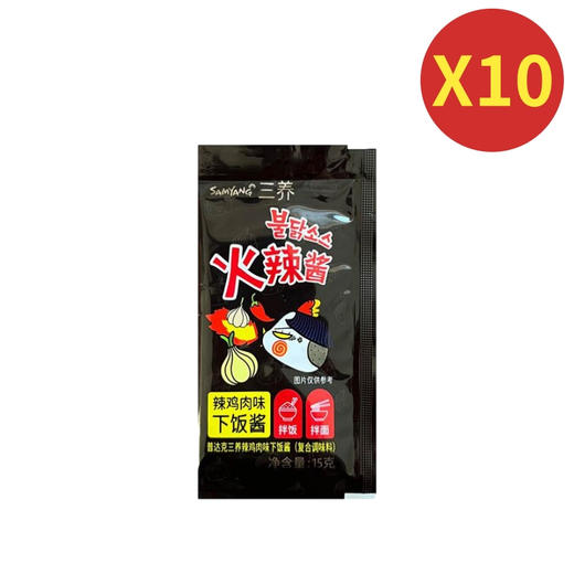 【小盒】三养 火辣酱15g*10 【小盒】  商品图1