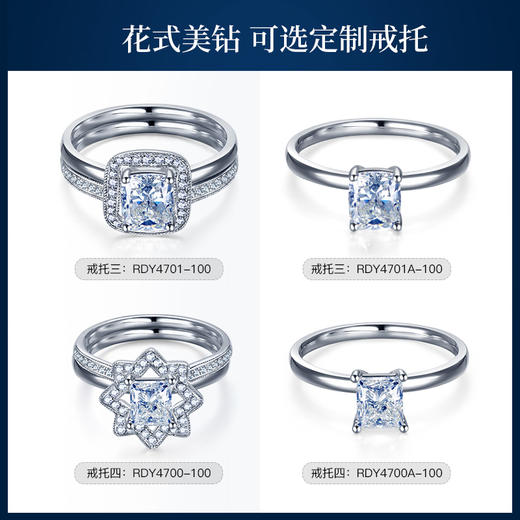 【定制戒托】【裸钻定制】钻石世家 18K金钻石戒托斋托，非成品，需采购裸石一起下单定制，单拍戒托不发货【仅限本商城下单裸石后可用】 商品图8