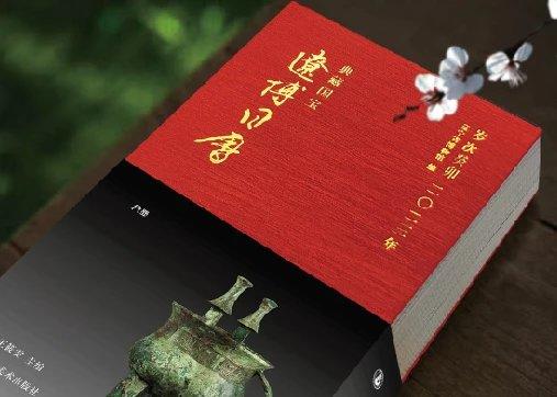 新书预售《2023辽博日历》11月5日发货，特装版送辽博纪念邮票 商品图1