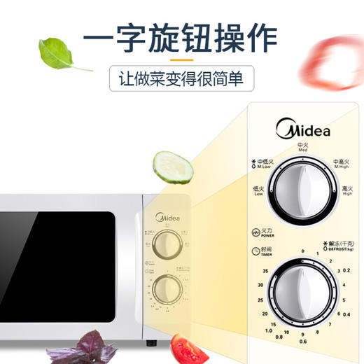 美的（Midea）21升 ZMD安心系列  快捷微波炉 360°转盘加热 旋钮操控 精准控温 五档火力 M1-L213B 商品图5