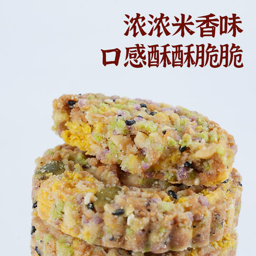 郭师傅香酥杂粮果仁米饼10个装160克广东特产年货 商品图3