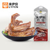 来伊份  鸭翅 70g*5 商品缩略图0
