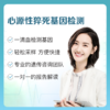 【爱康分院采血】心源性猝死基因检测 适用国宾/国宾VIP/卓悦 商品缩略图0