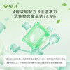 安贝儿洗衣组合婴儿柔护洗衣液去渍天然内衣清洗果蔬清洗 商品缩略图7