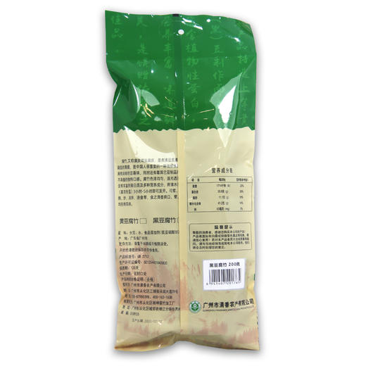 【助力帮扶】粤清香食材黑豆腐竹（袋装）200g 【基地直邮】 商品图3