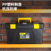 得力抗摔型工具箱(黄） 商品缩略图0