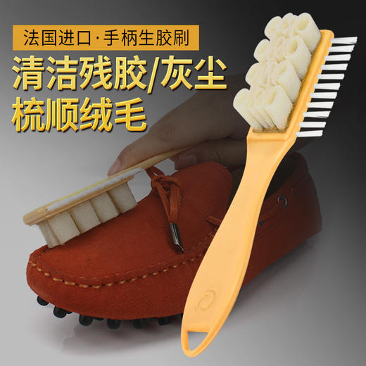 法国进口Famaco手柄生胶刷鞋刷绒皮刷23414 商品图0