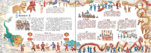 丰收：献给孩子的农耕文明画卷【“中国农民丰收节”推荐读物】 商品图2