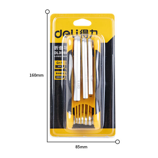 得力DL3598折叠平头内六角组套包胶款(银) 商品图1