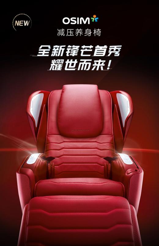 【柏联B1】傲胜OS8218 减压养生椅 商品图1