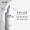 玉兰油（OLAY） 亮洁晳颜祛斑精华液 80ml 商品缩略图0