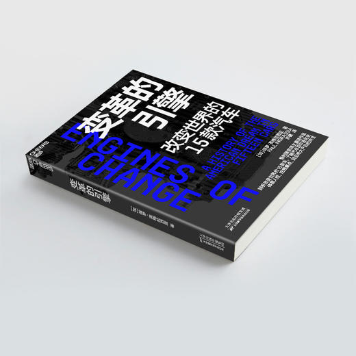 湛庐｜变革的引擎 商品图3