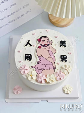 【人间美男】鲜果奶油蛋糕