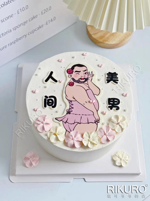 【人间美男】鲜果奶油蛋糕 商品图0