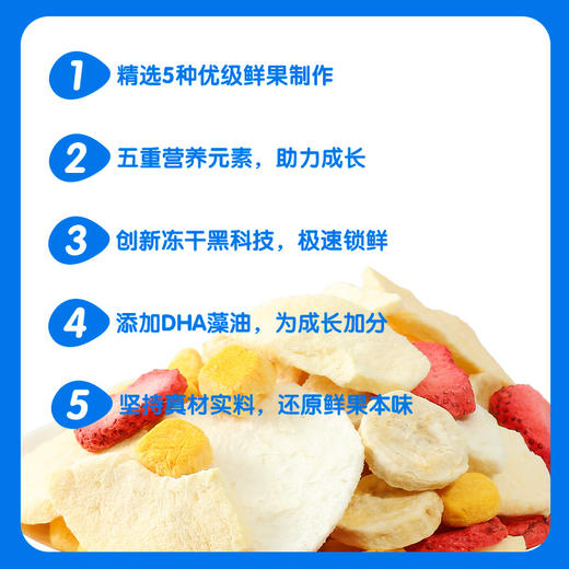小鹿蓝蓝DHA冻干果蔬脆30g 商品图1