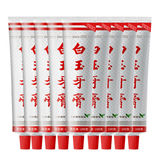 上海白玉牙膏9支装清新口气清洁牙齿包邮家庭实惠装 商品图2
