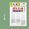 包邮！足球报3839期 清欠行动 中国足协进行中 商品缩略图0