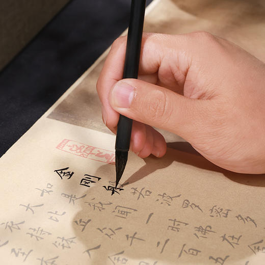 【庆学堂】书法毛笔字帖 心经抄写本 静心练字 心经 易经 道德经 金刚经 孟子 商品图0