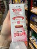 宾格瑞草莓味饮料 长保装 商品缩略图0