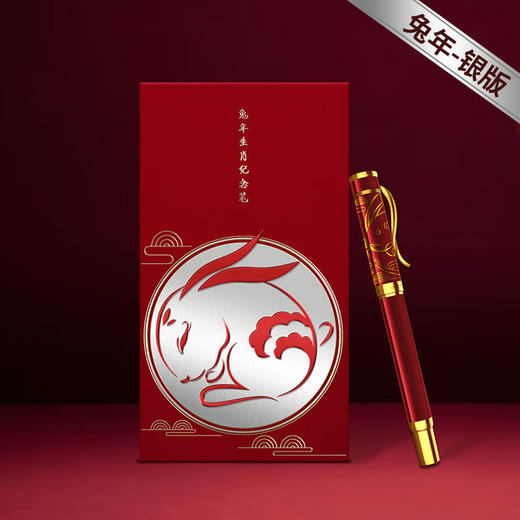英雄（HERO）2023年生肖兔年纪念钢笔 商品图0