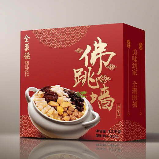 2023款佛跳墙礼盒388型 商品图0