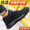 2022新款防水劳保鞋男四季款超纤皮透气防砸防刺鞋安全鞋钢包头 商品缩略图2