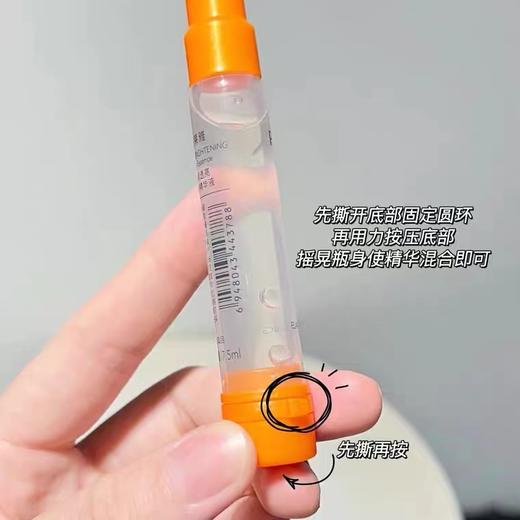 珀莱雅2.0双抗精华液中小样7.5ml 亢氧化提亮肤色 商品图2