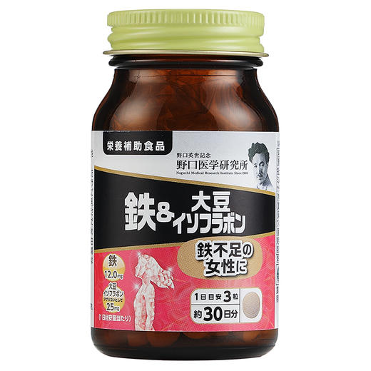 【跨境】【效期至2025.3】野口医学研究所新健康铁&大豆异黄酮+90粒/瓶 商品图1