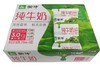 【百汇到家】SH蒙牛利乐枕纯牛奶(240ml*16) 商品缩略图0