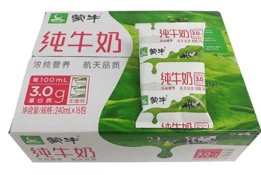 【百汇到家】SH蒙牛利乐枕纯牛奶(240ml*16) 商品图0