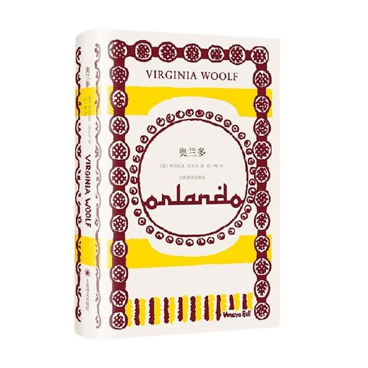 奥兰多 伍尔夫文集 弗吉尼亚·伍尔夫 著 作品集 商品图0