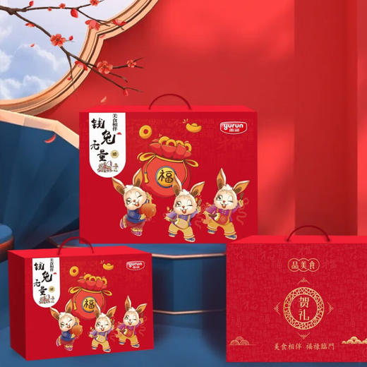 雨润  钱兔无量礼盒 2653g 商品图0