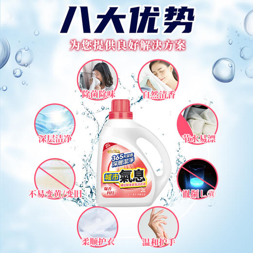 【买一次用半年】香港城市气息樱花酵素香氛洗衣液 4瓶8L超值装  低泡易漂  温和去污 商品图5