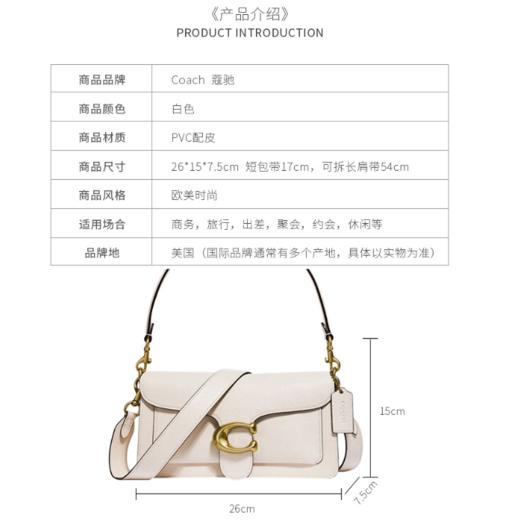 蔻驰COACH奥莱版·Tabby酒神包单肩斜挎包 商品图4