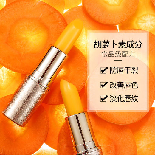 【一支=口红+润唇膏+唇膜】伊芳妮 胡萝卜素变色唇膏3.5g 采用进口植物成分！持久补水保湿滋润、渐变唇色防干裂、淡化唇纹、不油腻不脱色 商品图1