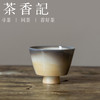 茶香记 景德镇岳超柴烧窑变小马蹄杯40ml陶瓷茶杯主人杯自然随机 商品缩略图0
