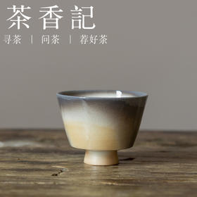 茶香记 景德镇岳超柴烧窑变小马蹄杯40ml陶瓷茶杯主人杯自然随机