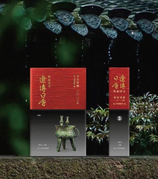 新书预售《2023辽博日历》11月5日发货，特装版送辽博纪念邮票 商品图2