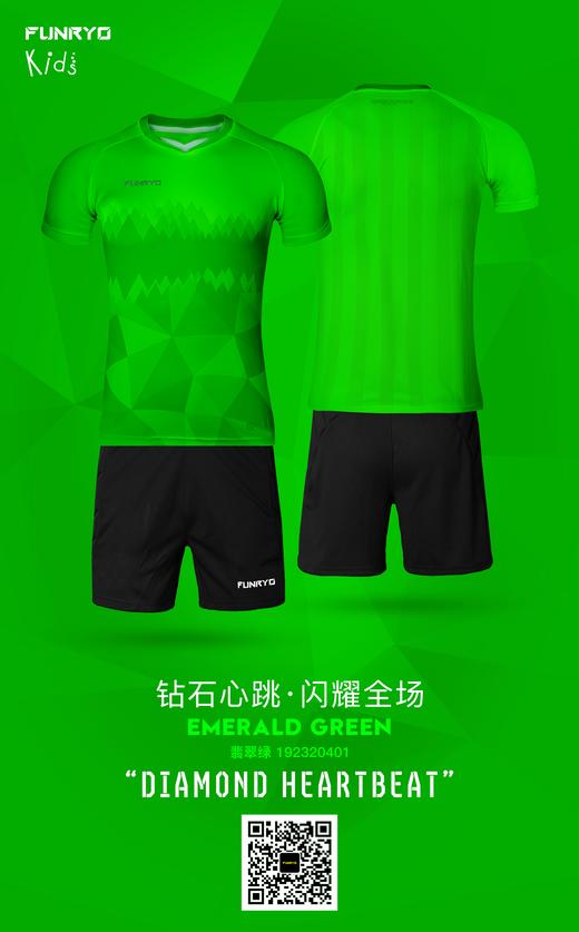 【青少年】蜂锐钻石心跳门将套装 旭日黄翡翠绿 商品图4