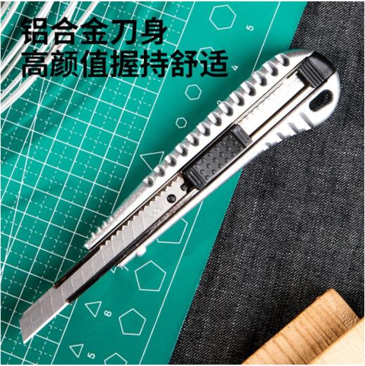 得力DL209SK2铝合金美工刀(银) 商品图2