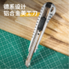 得力DL209SK2铝合金美工刀(银) 商品缩略图1
