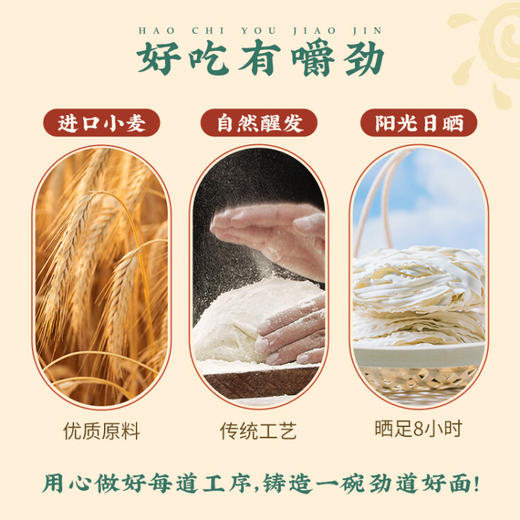 有你一面  酸菜鱼味椒麻拌面四连包  560g*2提 商品图7