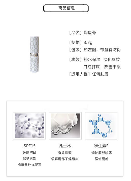 美国 伊丽莎白雅顿 经典润泽 润唇膏SPF15 3.7g/支 商品图2