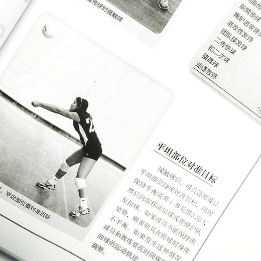 排球技术与战术教练指导手册 修订版 排球训练书籍 商品图1