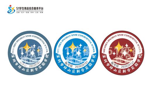 定制深圳市坪山区新合实验学校熨烫校徽布标姓名贴胸章缝制包邮51 商品图0