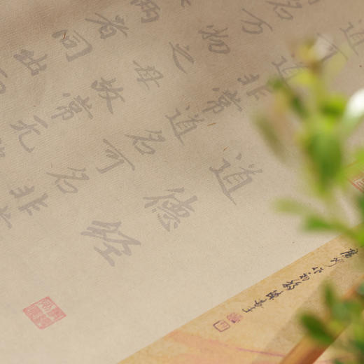 【庆学堂】书法毛笔字帖 心经抄写本 静心练字 心经 易经 道德经 金刚经 孟子 商品图1