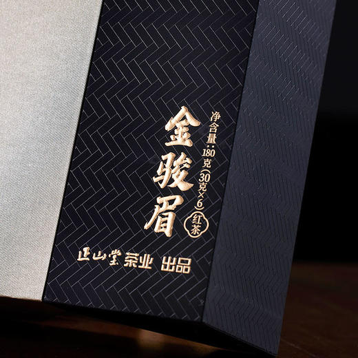 正山堂简雅嘉颂金骏眉 正山小种红茶高端礼盒180g 商品图5