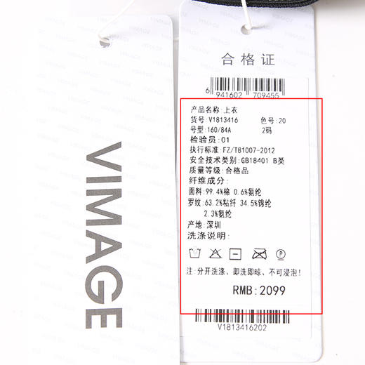 VIMAGE纬漫纪秋季新款百搭修身显瘦开衫外套V1813416 商品图8