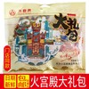 A火宫殿大礼包—豆干家族520g 商品缩略图0